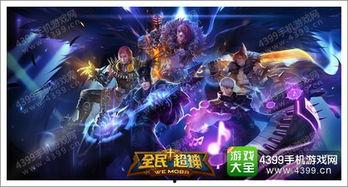 全民超神最新爆料,神秘英雄即将登场，战局风云再起！