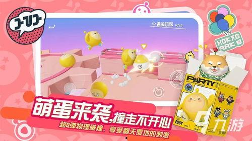 蛋仔16季最新爆料下载,神秘内容抢先看，下载体验全新冒险！